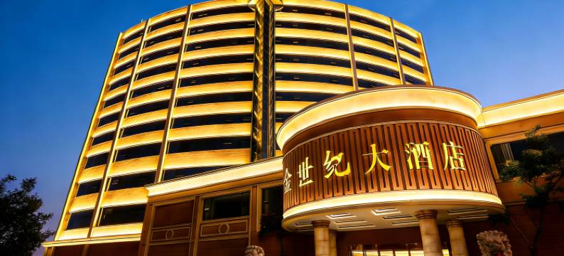 寻甸金世纪大酒店(寻甸民族团结广场店)图片