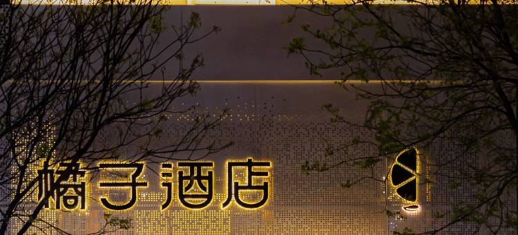 J Z酒店(财神庙步行街店)图片