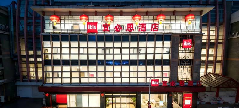 宜必思酒店(天津之眼古文化街店)图片