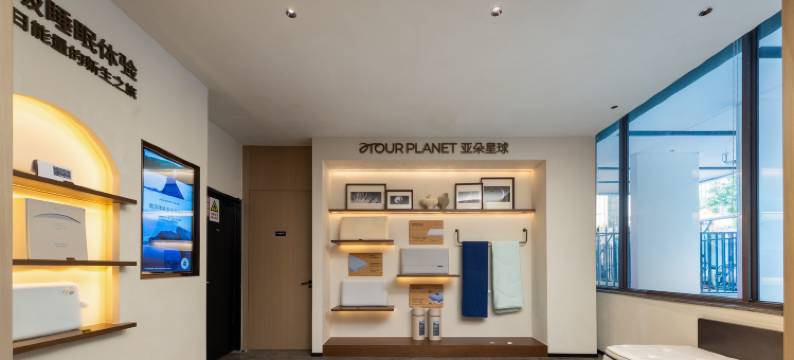 北京金融街西单地铁站亚朵酒店图片