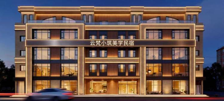 云梵·小筑STRATUSVIBE美学民宿(延吉水上市场店)图片