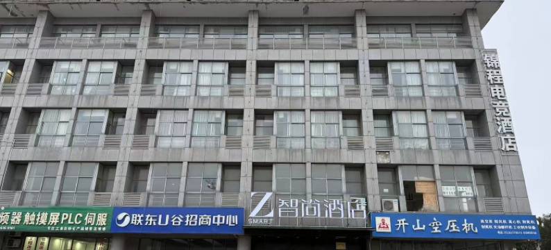 智尚酒店(淮安经济开发区店)图片