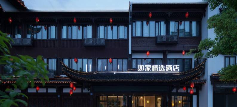 如家精选酒店(无锡梅里古镇景区硕放机场店)图片