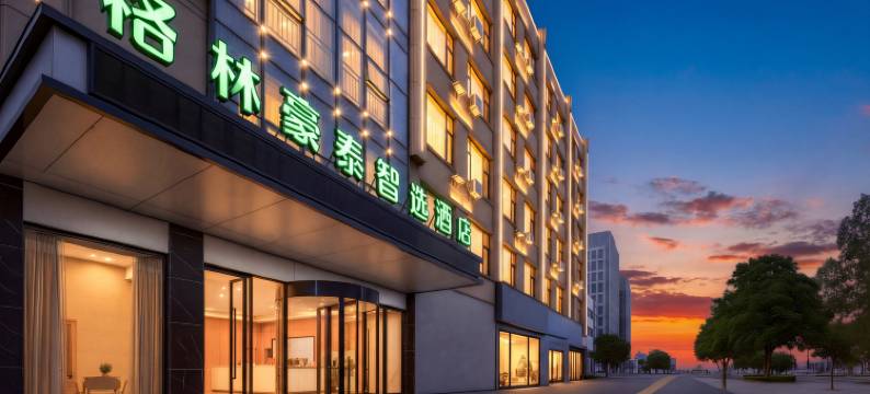 格林豪泰智选酒店(余干行政服务中心店)图片