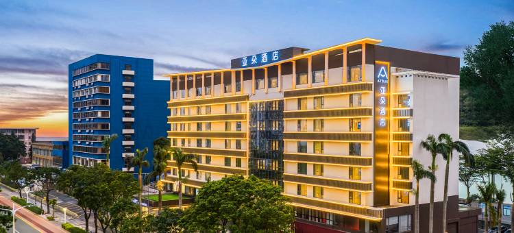 珠海情侣路爱情邮局亚朵酒店图片