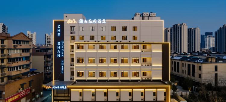 赭山花园酒店(芜湖高铁站店)图片
