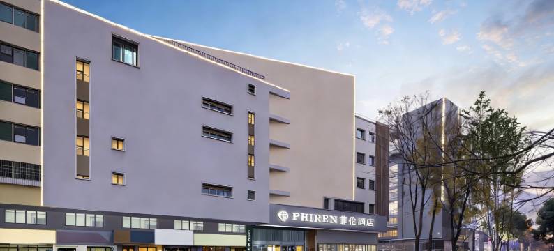 菲伦酒店(长沙五一广场IFS国金中心店)图片