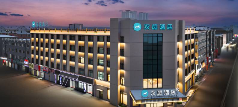 汉庭榆树火车站酒店图片