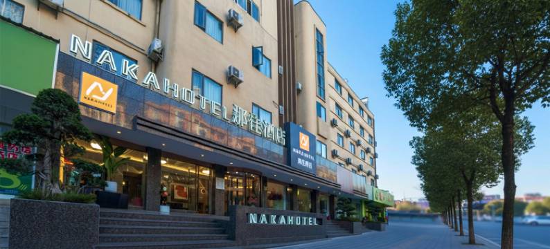 那佳酒店(大理州州医院高铁站店)图片