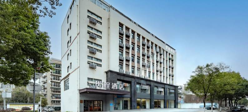 优程酒店(武汉五环大道地铁站五环体育中心店)图片