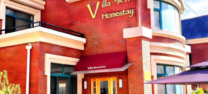 唯乐|Villa Homestay 度假酒店(长白山高铁站二道白河店)图片