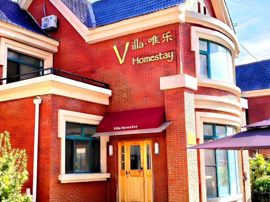 唯乐|Villa Homestay 度假酒店(长白山高铁站二道白河店)