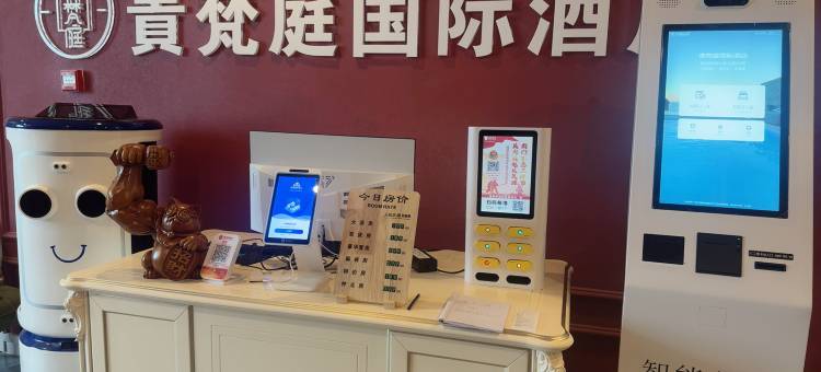 贵梵庭国际酒店(开阳云开广场店)图片