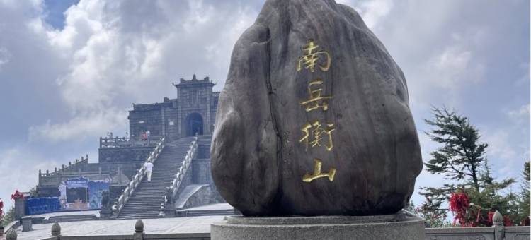衡山结缘居·Villa丨一揽山野·度假美墅图片