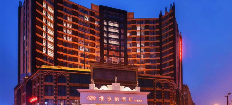 维也纳酒店(昆山凤凰城店)图片