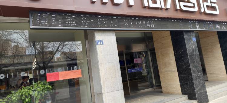 平凉新都酒店(新世纪购物广场第二人民医院店)图片