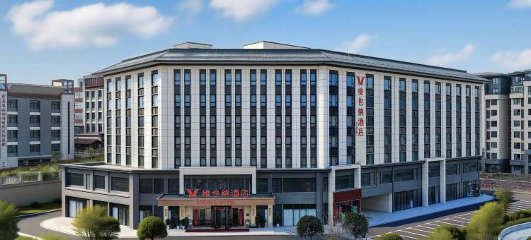 维也纳酒店(洛阳汝阳杜康大道店)图片