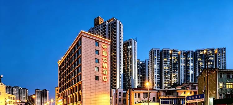 维也纳酒店(浏阳河大桥步行街店)图片