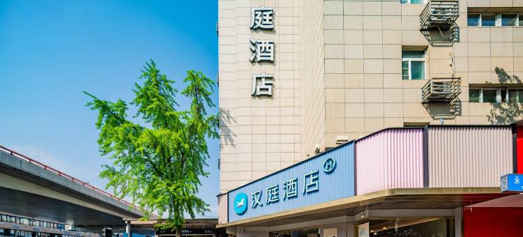 汉庭酒店(成都宽窄巷子抚琴地铁站店)图片
