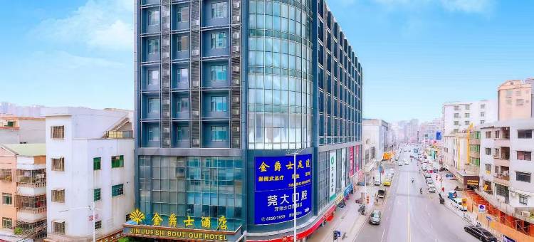 金爵士酒店JinJueShiBoutique(东莞松山湖风景度假区大岭山店)图片