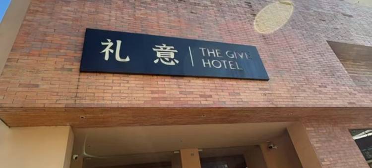 礼意酒店(江西师范大学奥体中心地铁站店)图片