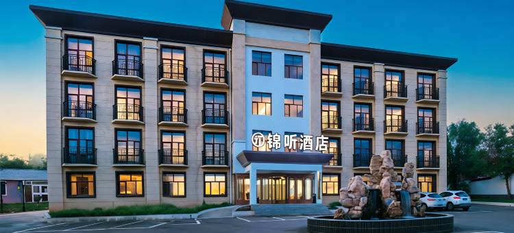 锦听酒店(张家口宣化高铁北站店)图片
