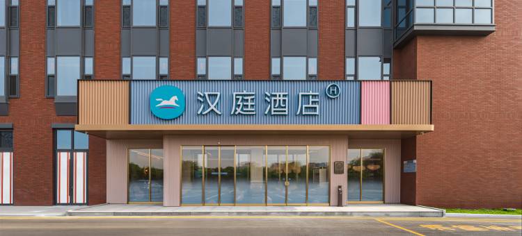 汉庭酒店(淄博淄川师范学院双山路店)图片
