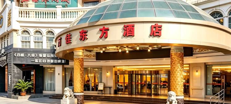 石狮万佳东方酒店(市体育馆|泰禾广场店)图片