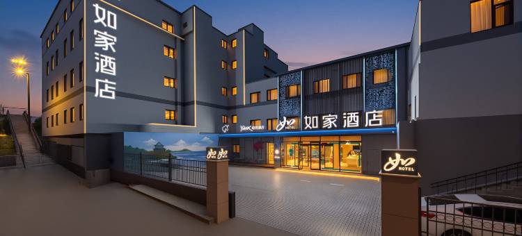 如家·neo(青岛台东地铁站台东步行街店)图片