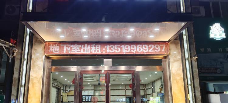 呼图壁天明酒店图片