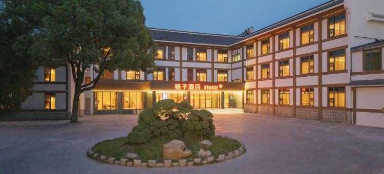 桔子南京安德门地铁站酒店图片