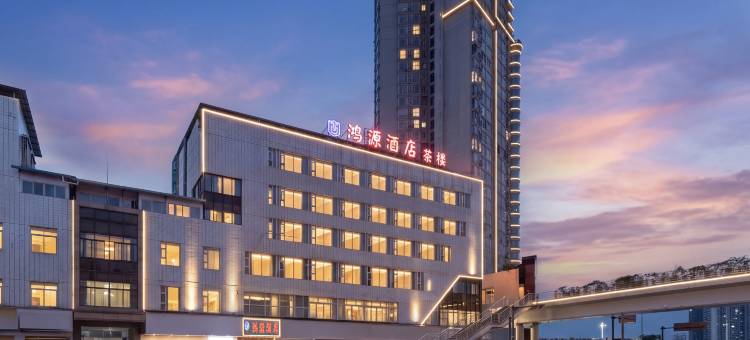 鸿源酒店(内江高铁北站大佛寺店)图片