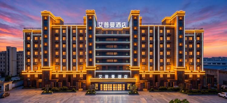 艾普曼酒店(青岛胶东国际机场店)图片