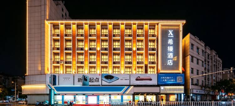 希缦酒店(仙桃商城大厦第三中学店)图片