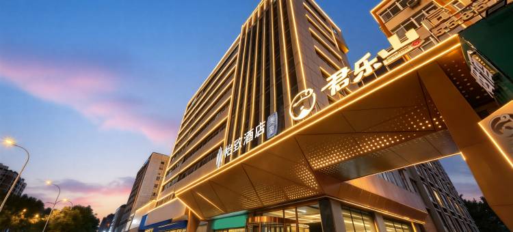 怡致酒店(二七万达郑州市第二人民医院店)图片