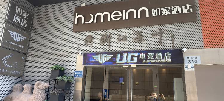 UG电竞(杭州西湖湖滨in77店)图片
