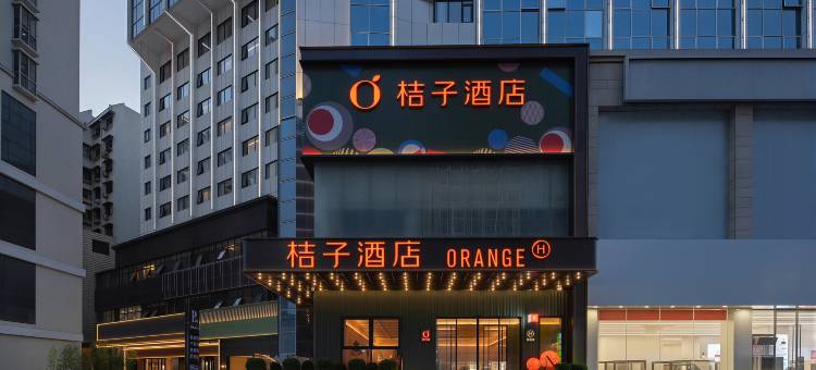 桔子酒店(南宁朝阳广场三街两巷店)图片