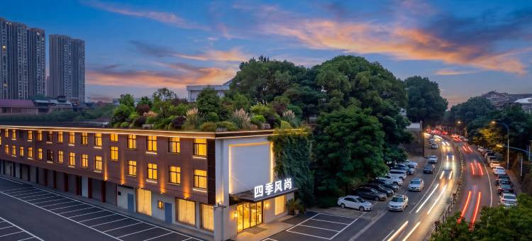 婺城区·四季风尚(古子城步行街店)图片