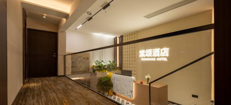 棠颂酒店(武汉长江大桥黄鹤楼店)图片