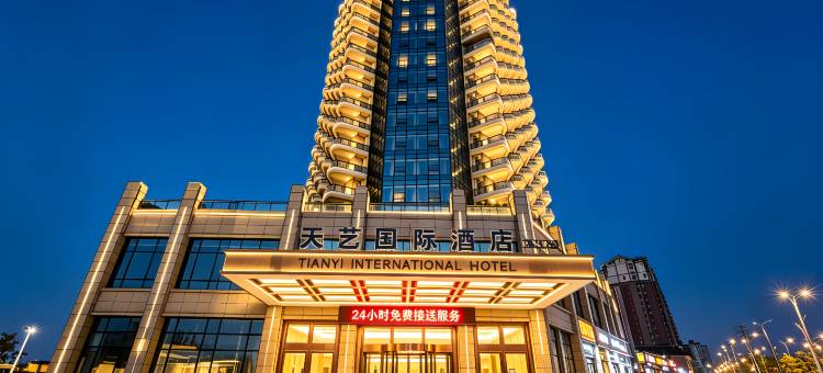 天艺国际酒店(高铁东站美兰机场店)图片