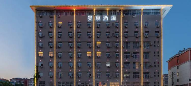 曼享酒店(沭阳吾悦广场店)图片