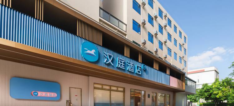 汉庭酒店(汕头万象城长平路店)图片