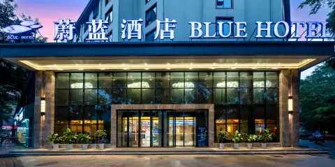 蔚藍酒店(柳州陽和工業新區一中店)