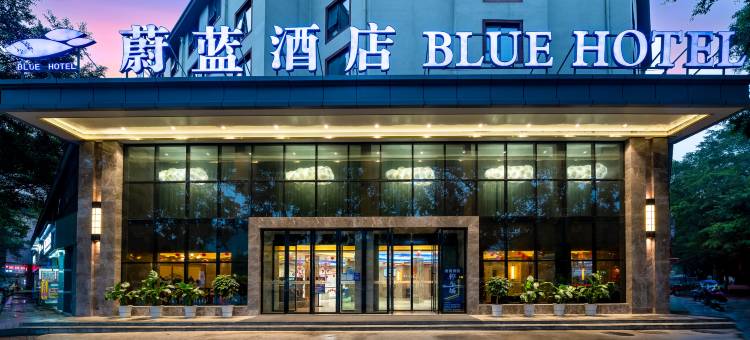 蔚蓝酒店(柳州阳和工业新区一中店)图片