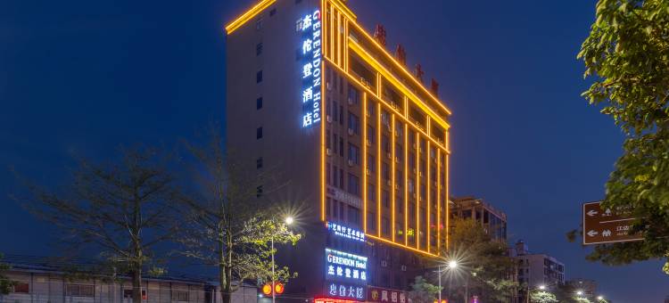 杰伦登酒店(东莞企石东部工业园店)图片