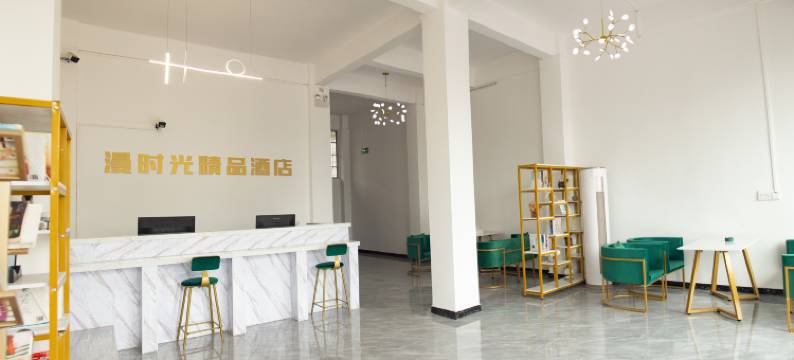 漫时光精品民宿(桂林两江国际机场店)图片