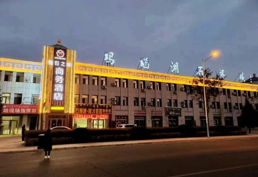Yashi Zhicheng Business Hotel Hotel Overview
