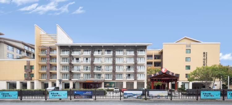宜春泉月山庄度假酒店图片