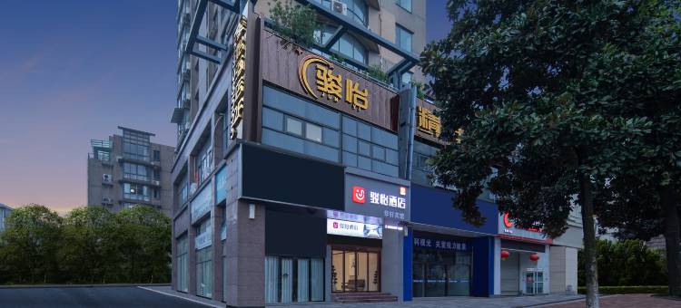 骏怡酒店(铜陵财富广场三中店)图片