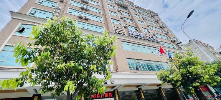 紫金和缦酒店图片